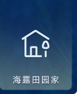 J9旗舰厅田园家