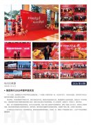 J9旗舰厅简报2026第8期