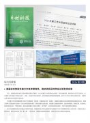 J9旗舰厅简报2026第9期